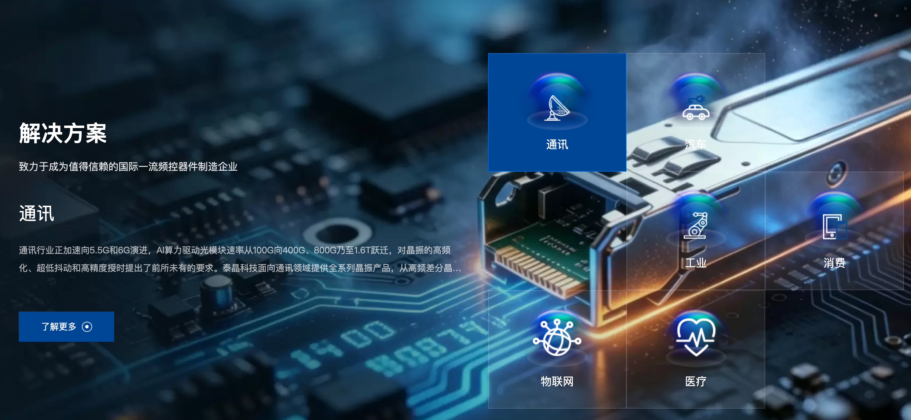 晶振选型全攻略：从应用场景、封装形式到核心参数的避坑指南